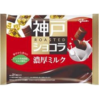 Amazon | 江崎グリコ 神戸ローストショコラ 濃厚ミルク 155g×15